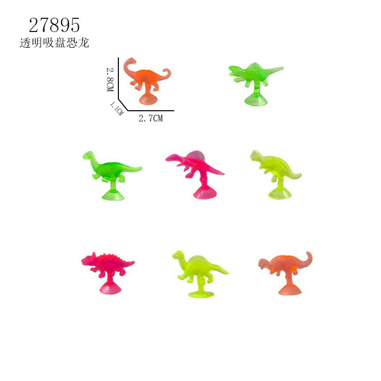2.8 см Прозрачная присоска динозавр