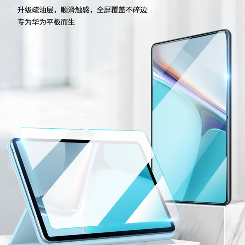 For the new Huawei Matepadpro11 glory X8 // SE flat tempered film 13.2 inch 10.8 anti-blue light