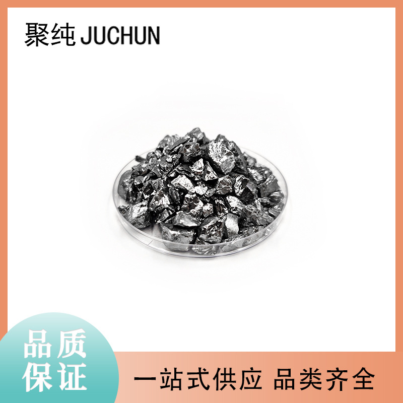 99.999% High-Purity Germanium Particles Germanium Blocks 1-20mm Specifications Can Be Customized Zone-Refined Germanium Germanium Particles Ge Infrared Optoelectronic Material