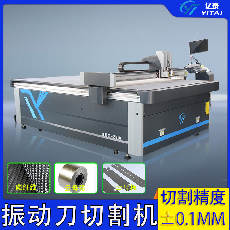 Carbon Fiber Vibrating Knife Cutting Machine High Precision Vibrating Knife Cutting Machine Smooth Face Without Burr