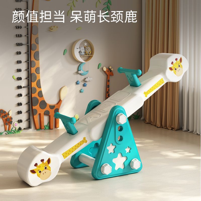 Double Seesaw Indoor Rocking Horse Kindergarten Plastic Seesaw Outdoor Amusement Park Home Toy Balance Children
