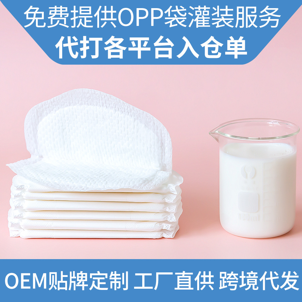 Одноразовые прокладки для лактации, ультратонкие, водонепроницаемые, прямая поставка с завода