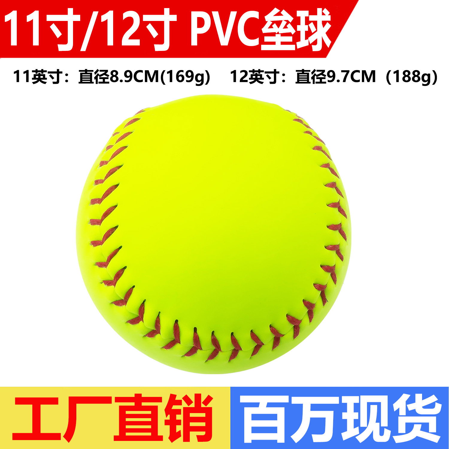 Поставки на месте, высококачественные софтбольные мячи для тренировок, 12 дюймов, жесткий/мягкий сердечник для практики бросков