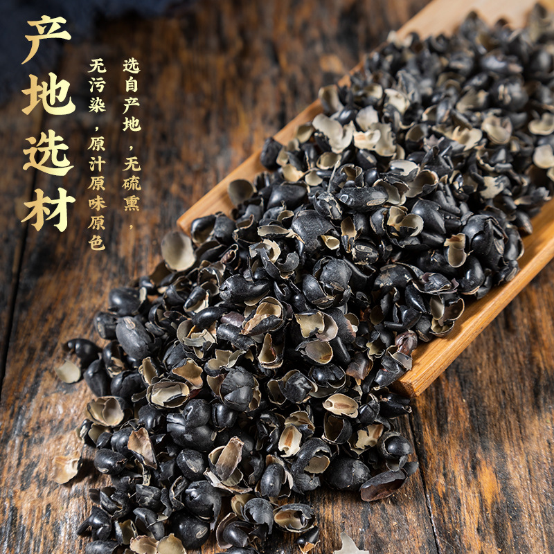 Wholesale and Retail of Chinese Medicinal Materials, New Black Bean Skins, Sulfur-Free Black Bean Skins, Black Bean Shell Pillows, Large Quantity and Price from the Source Manufacturer