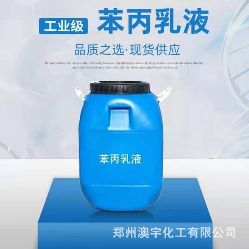 Эмульсия фенилпропилена акриловая краска под натуральный камень силиконовая акриловая водоотталкивающая эластичная силиконовая модифицированная для внутренней и наружной отделки стен VAE707 эмульсия