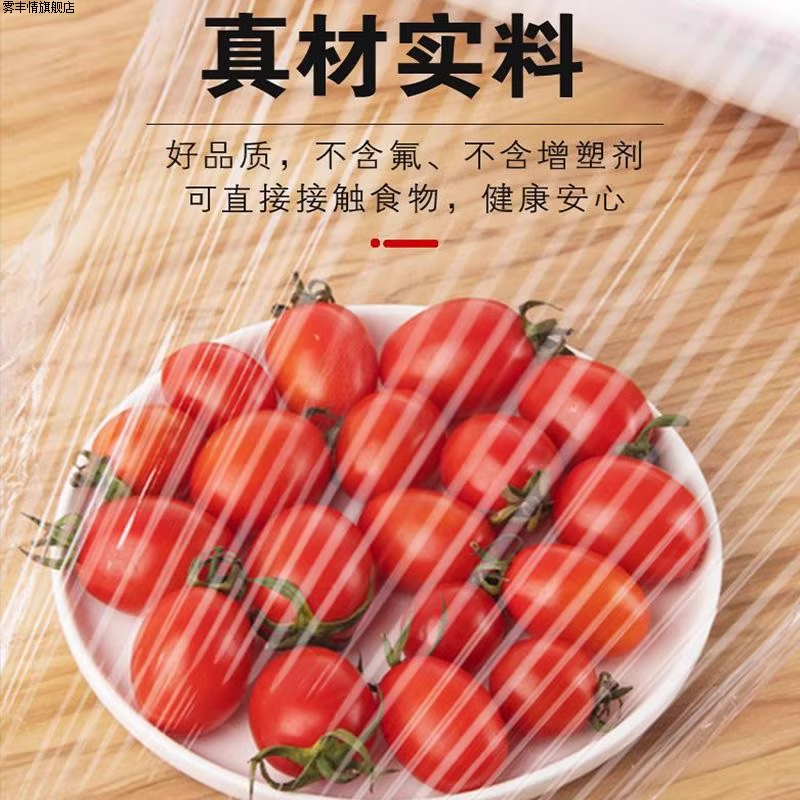 ♔ Large Roll of Cling Film, Perforated Pe Household Cling Film, Microwave-Safe, High-Temperature Resistant, Kitchen Food Wrap, Disposable