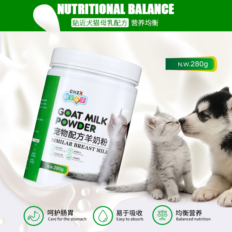 Новое здоровье домашних животных, 280г формула грудного молока, порошок козьего молока для котят и щенков