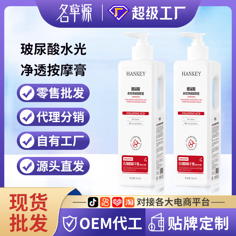 Крем для массажа с гиалуроновой кислотой Han Ji 500г увлажняющий