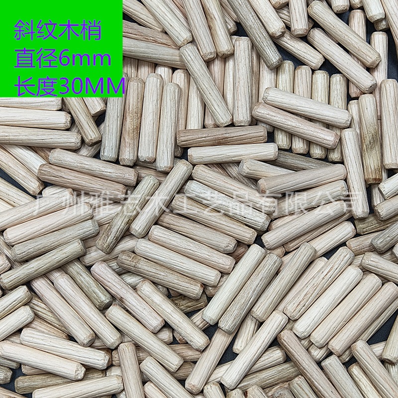 Manufacturers supply high-quality twill straight wood studs, wood tenons, wood tips, wood stoppers, furniture connection accessories