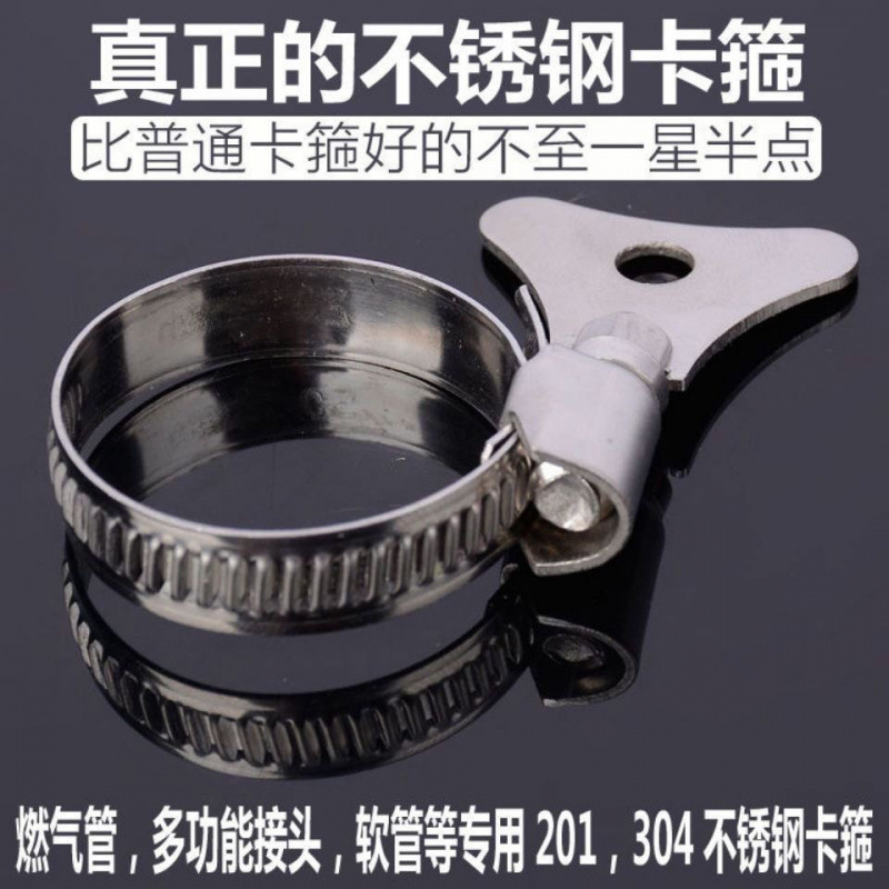 Stainless Steel Water Pipe Clamp Tightening Car Wash Water Gun Joint Pipe Buckle Handle Universal Hose Fixing