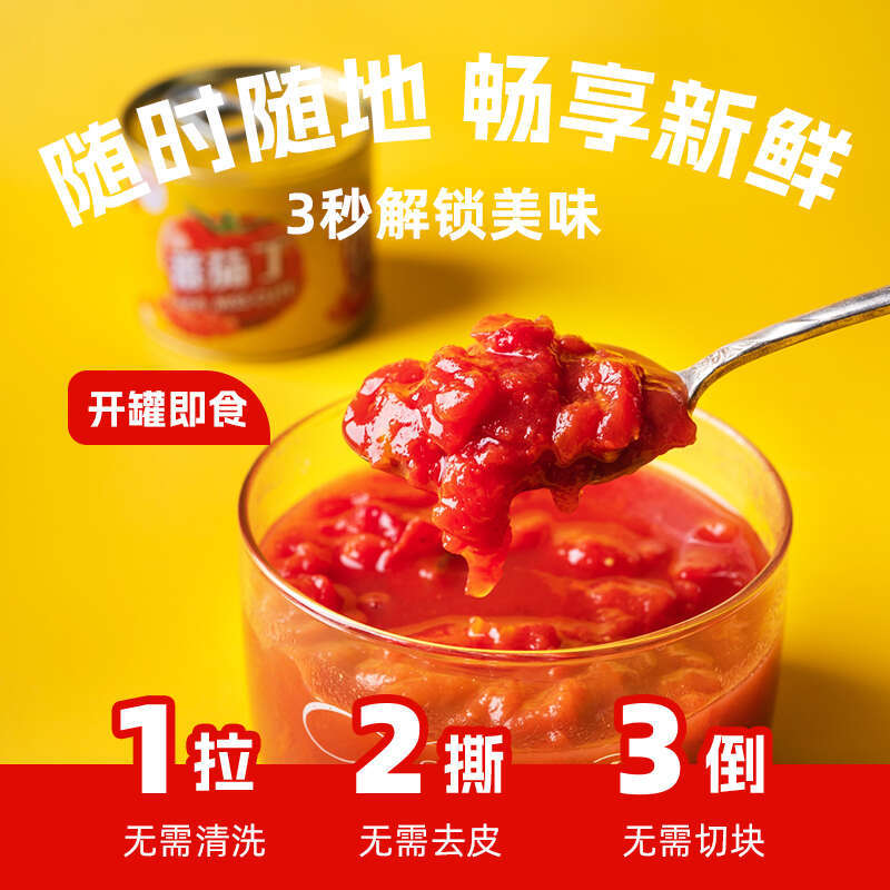 2025 Xinjiang Guannong Diced Tomatoes 210g*12 Fresh Peeled Tomato Chunks Canned Tomato Sauce Without Added Sugar
