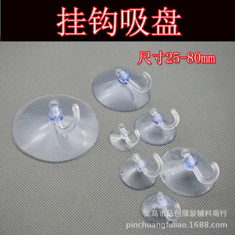 Spot wholesale PVC transparent horizontal hole suction cup hook removable vacuum no trace strong suction hook suction cup