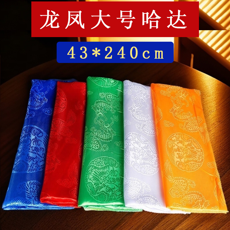 Благоприятная хада пятицветного дракона и феникса тибетское ювелирное изделие жаккардового монгольского танца оптовые благоприятные ритуальные принадлежности шарф