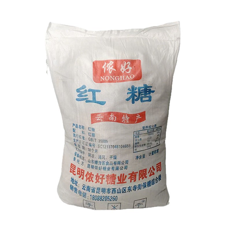 Brown Sugar Edible Grade Manufacturer Produces Aquaculture Fertilizer, Added for Bacteria Cultivation and Fermentation, Bulk Industrial Grade Food Grade Brown Sugar