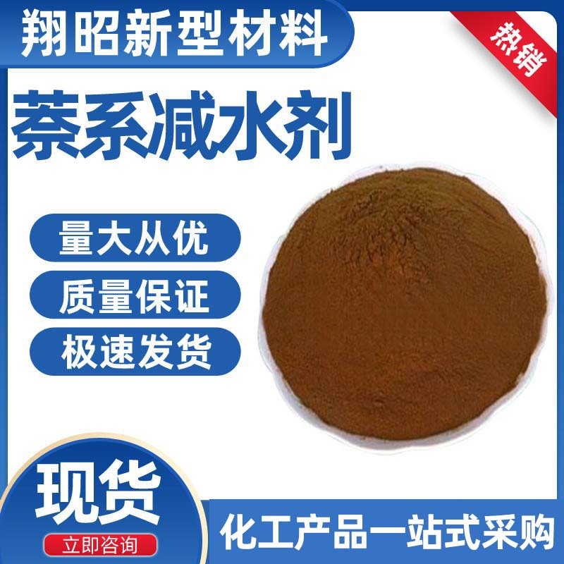 Фабричное предложение высококачественного нафталинового высокоэффективного водоуменьшающего агента FDN цементный раствор строительный бетон нафталиновый водоуменьшающий агент