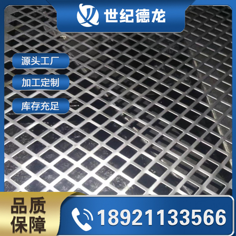 Перфорированная пластина из нержавеющей стали 304 с круглыми/ромбовидными/квадратными/шестигранными/овальными отверстиями