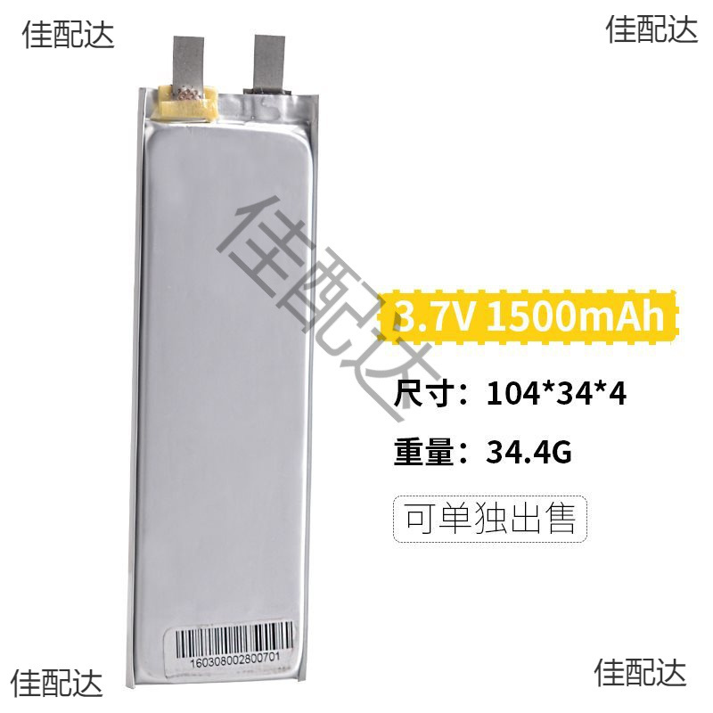 Model Aircraft High Magnification Battery 1S3.7V 1000/1200/1800/2000Mah 20-70C Polymer Battery