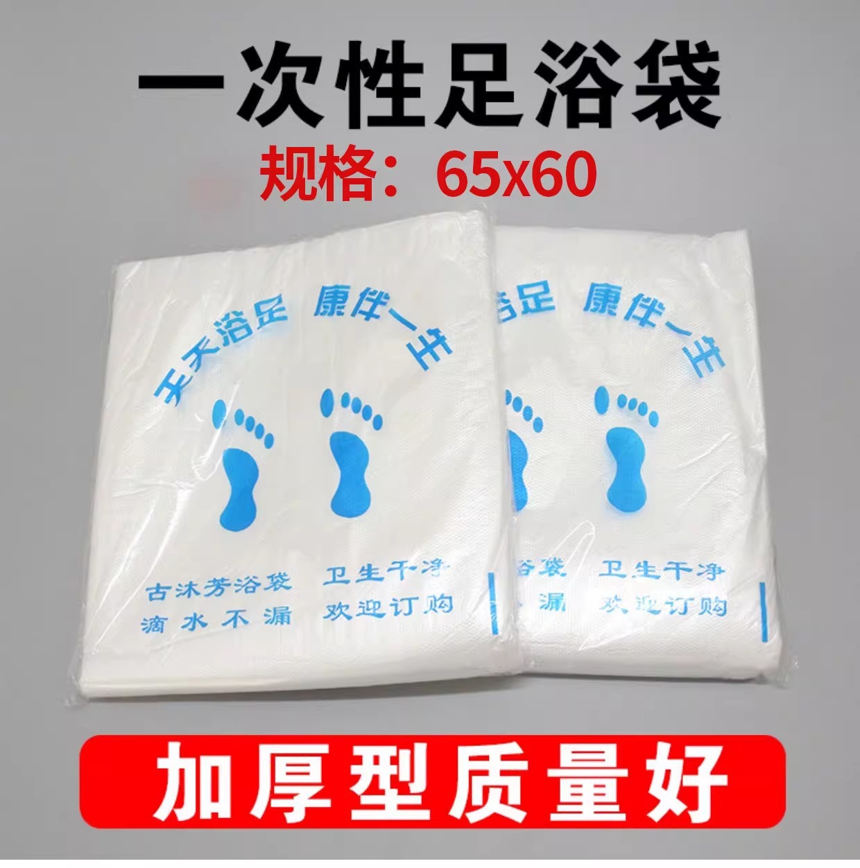 Оптовая продажа одноразовых утолщенных пакетов для ног