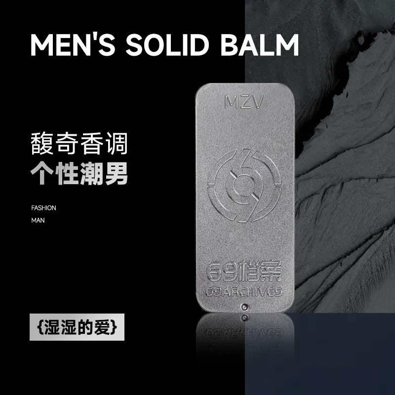 The same paragraph of balm MZV solid balm men and women long-term light balm portable balm wholesale