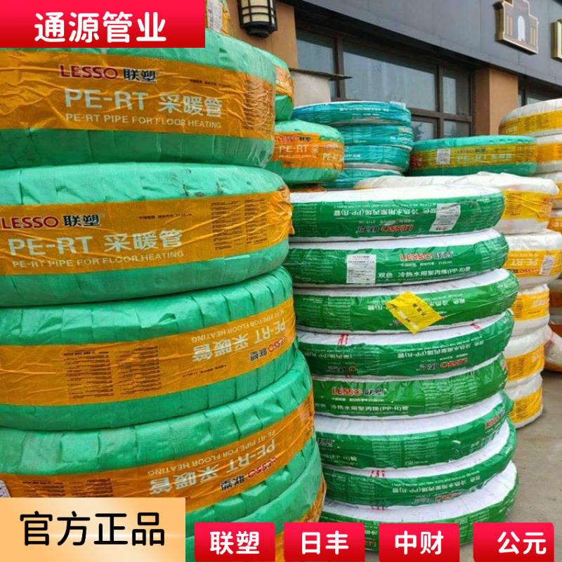 Lesso Pert Floor Heating Pipe, Geothermal Pipe, 1/2 Inch Water Distributor, Floor Heating Pipe, 3/4 Inch Water Distributor, Floor Heating Pipe Material, Energy-Saving