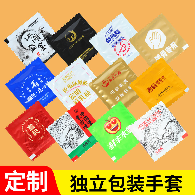 Одноразовые перчатки, индивидуальная упаковка, с логотипом, для еды, оптовая продажа