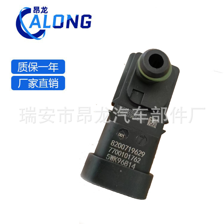 Датчик давления воздуха подходит для Renault 8200719629 7700101762 93198487 4435200