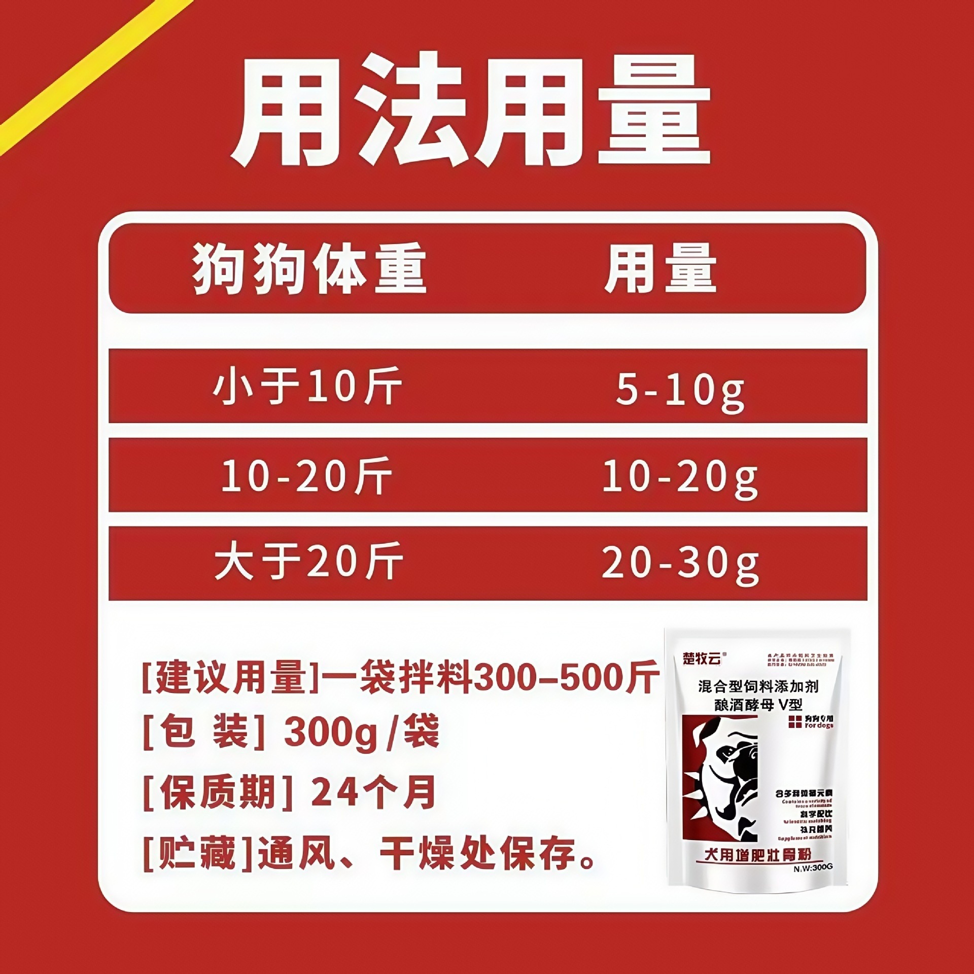 Bone-Strengthening Powder for Dogs, Factory-Made for Dogs to Develop, Gain Weight, Strengthen Bones, Supplement Nutrition, Appetizer and Digestion