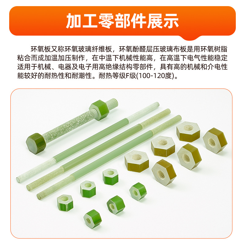 Yellow Epoxy Board B Grade 3240 Epoxy Resin Insulating Board Yellow Insulating Board Epoxy Resin Laminate Board