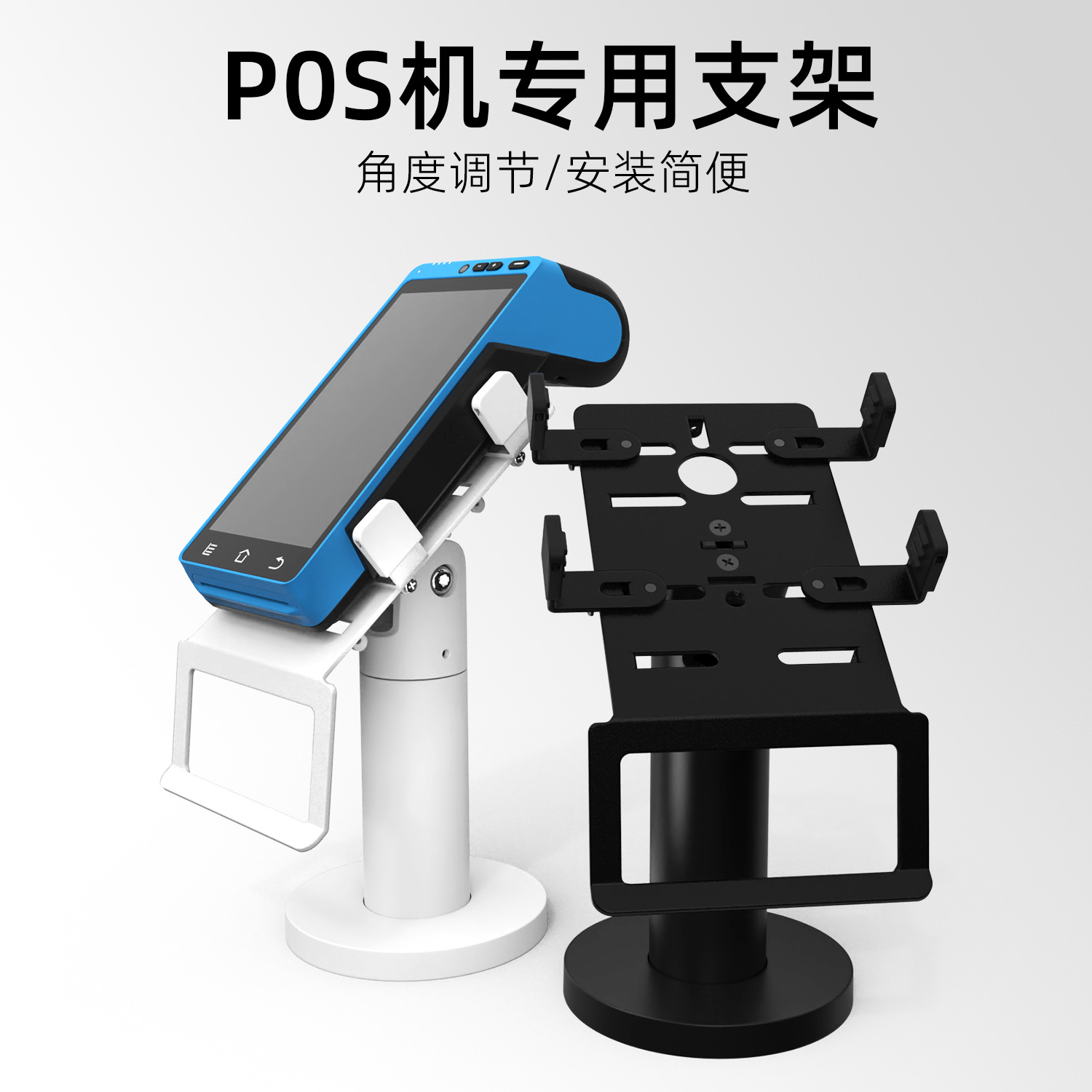Регулируемый универсальный кронштейн для POS-терминала, кронштейн для кассового аппарата, настольный, для ресторана, супермаркета, карточный кассовый аппарат