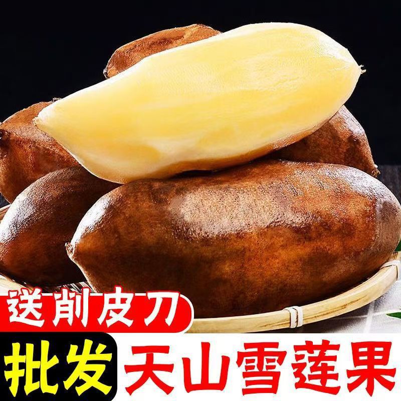 Yunnan Tianshan Snow Lotus Root Fresh Fruit 4.5kg Red Heart First Grade Authentic Snow Lotus Root Seasonal Whole Box Free Shipping