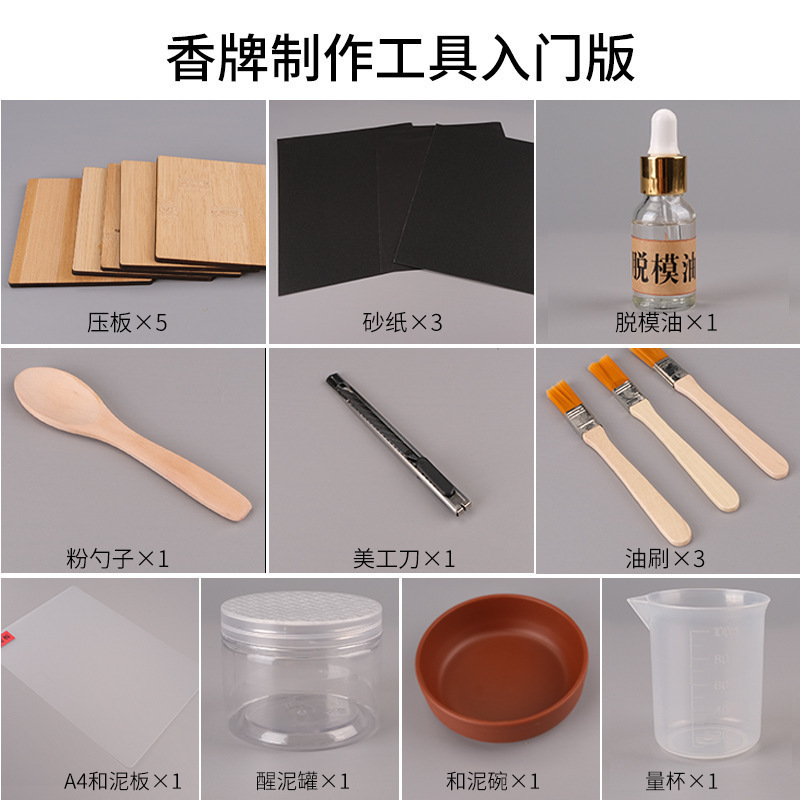 Incense Brand Making Tools, Incense Beads, Handmade Incense Making Set, Bracelets, Incense Beads, Incense Pills, Car Pendants, Novice Incense Making Materials