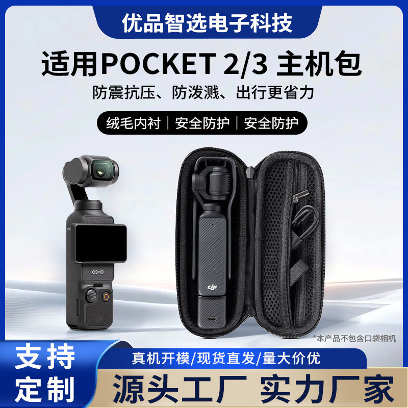 Сумка для хранения Shadow Craftsman Dji Pocket 3, портативная, водонепроницаемая, ударопрочная