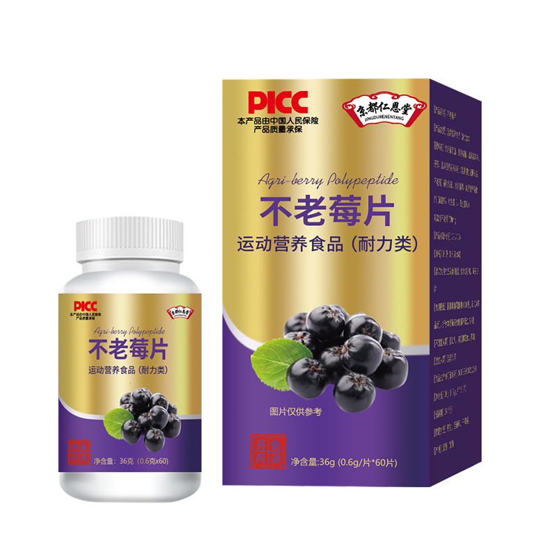Kyoto Ren Entang Bu Laomei Polypeptide Tablets Special Dietary Nutritional Supplement Dietary Fiber Food for Middle-Aged and Elderly People