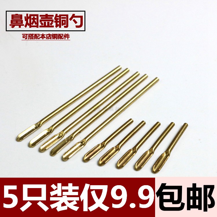 Аксессуары для крышек тыквы, медная ложка для нюхательного фляжки, ушная ложка, ложка для порошка нюхательной фляжки, аксессуары для латунной нюхательной фляжки