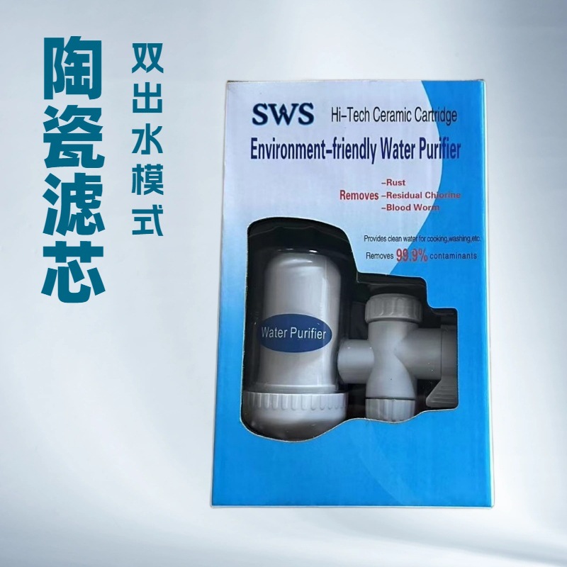 Household Faucet Water Purifier Pre-Filter Municipal Tap Water Environmental Protection Water Guard English Packaging