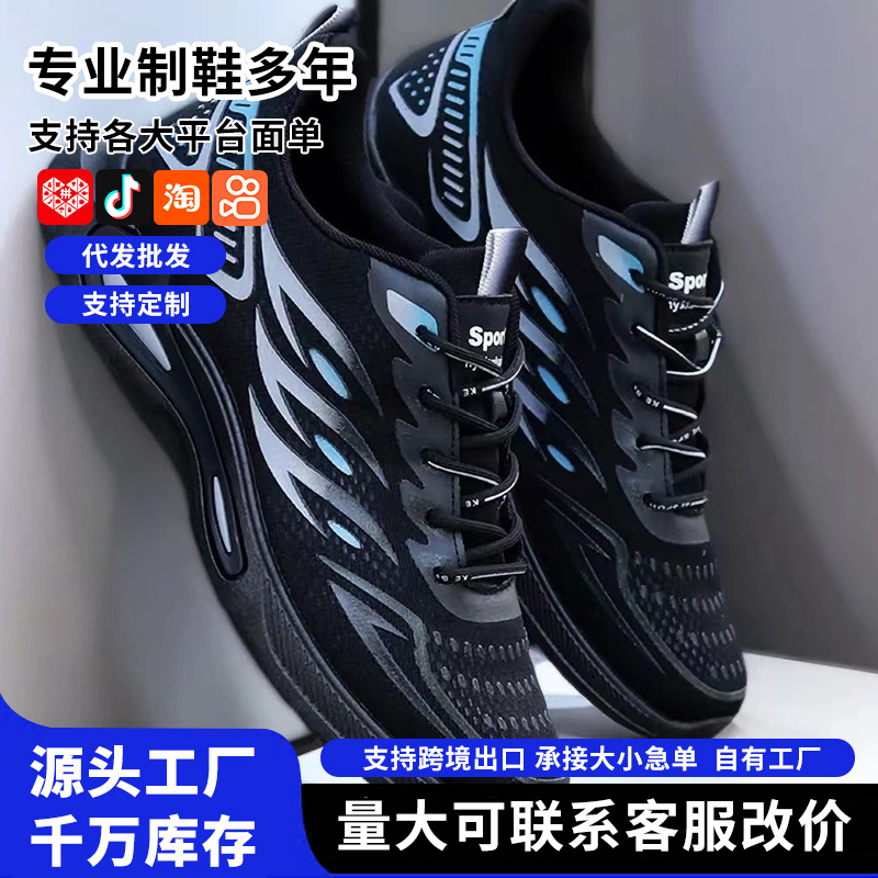 Кроссовки для мужчин Cross-Border 2026 новая мода дышащие спортивные повседневные кроссовки модные сетчатые для студентов оптовая продажа