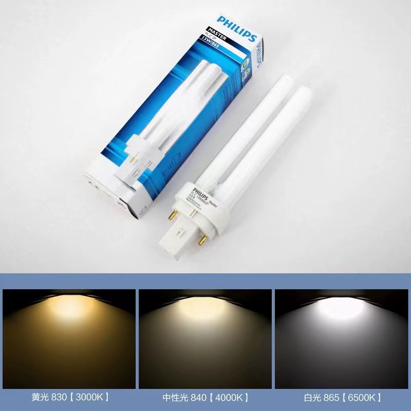 Philips Plc Energy-Saving Lamp Hotel Embedded Downlight Plug-In Tube 10W13W18W26W2 Pin 4-Pin Horizontal Plug U-Shaped