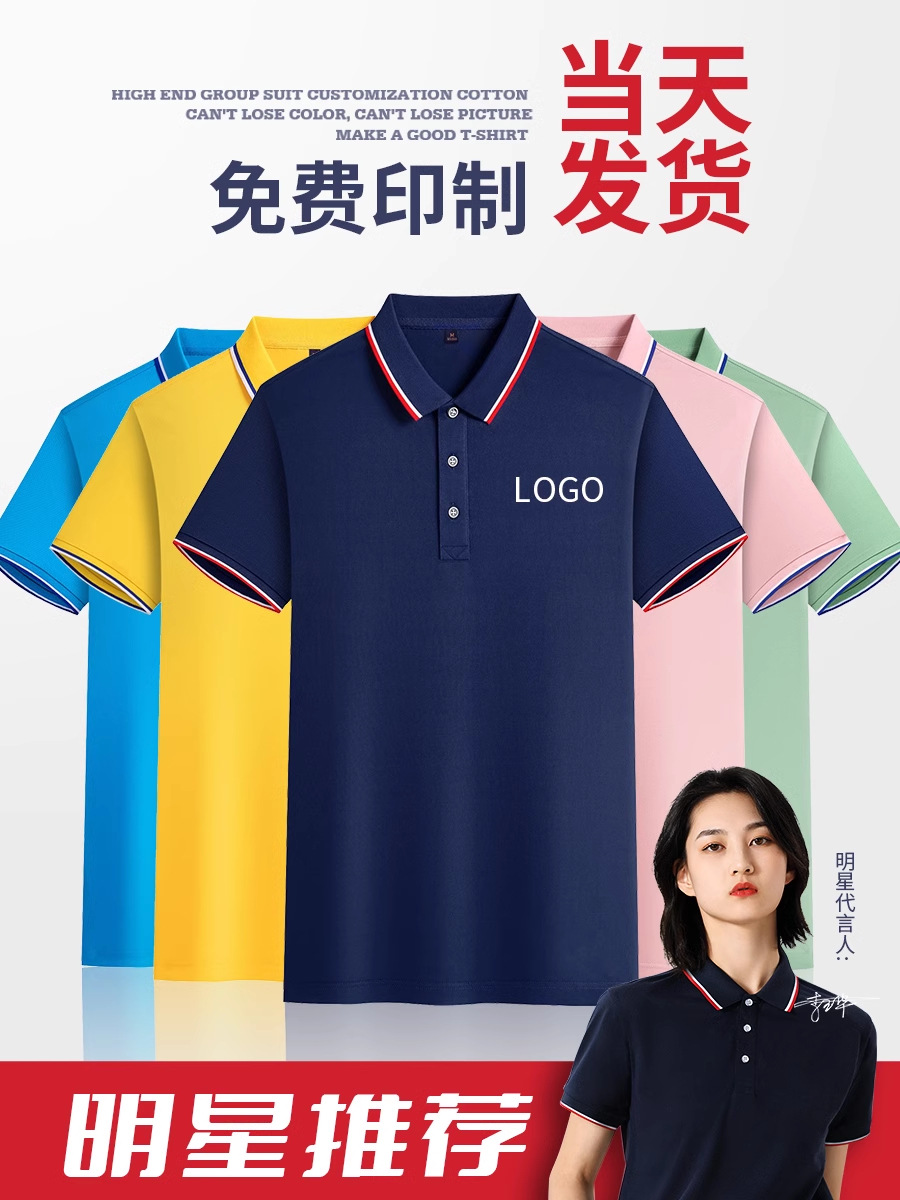 Work Clothes Custom Polo Shirt Advertising Culture Short-Sleeved T-Shirt Pure Cotton Custom Work Clothes Workwear Lapel Printing Logo