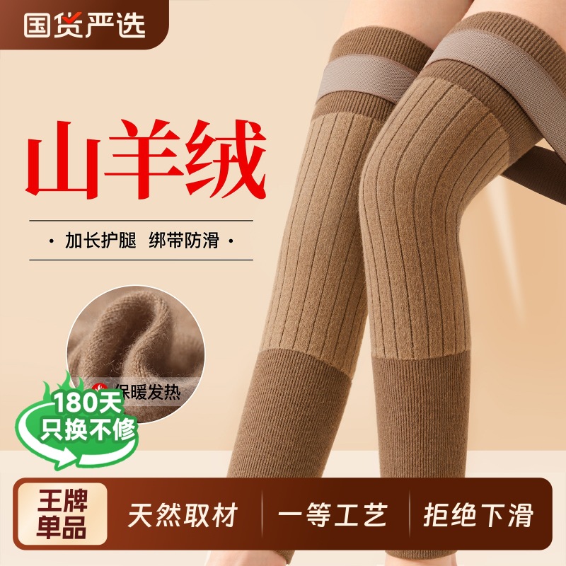 Кашемировые наколенники для мужчин и женщин, тепло для суставов для пожилых людей с холодными ногами, специальные удлиненные и утолщенные теплозащитные наколенники