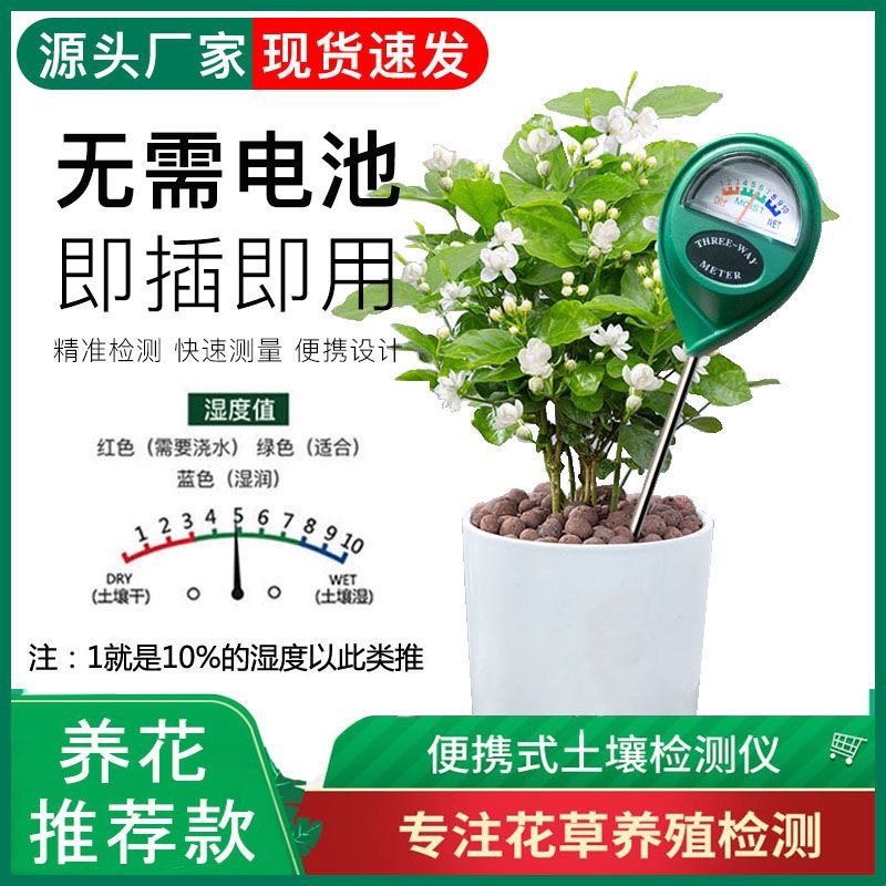 Измеритель влажности почвы Кросс-бордерная поставка Профессиональный одноигольный тестер почвы