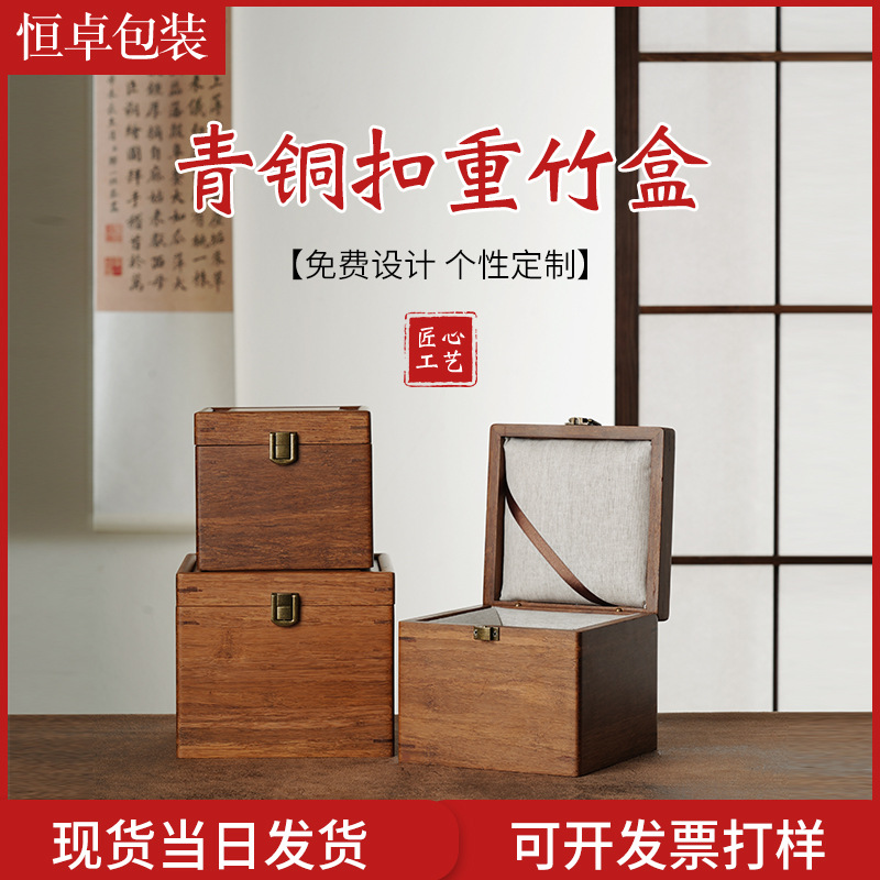Бронзовая пряжка, тяжелая бамбуковая коробка, упаковка для чайной чашки, культурная игрушка, ручная работа, антикварная подарочная коробка