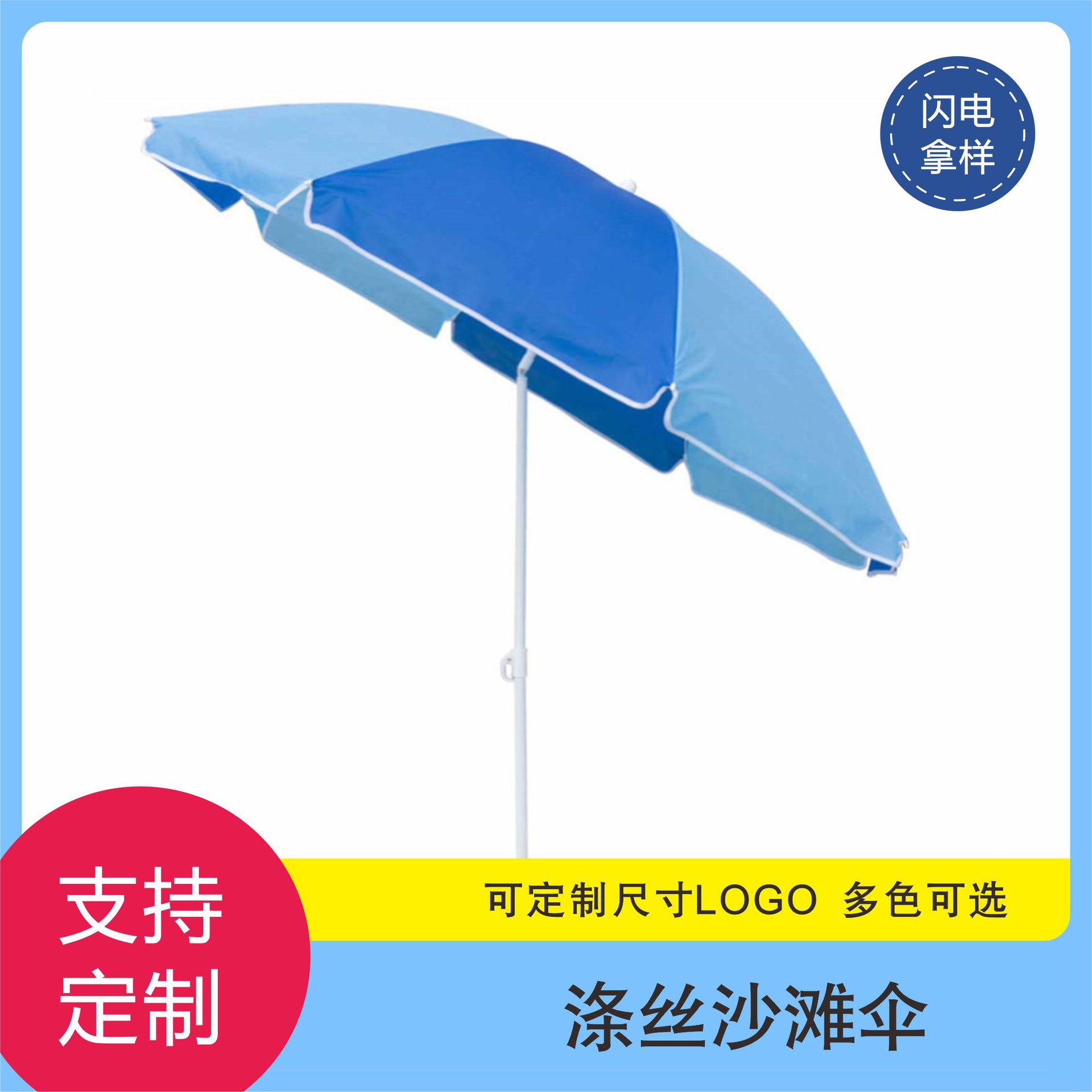 Wholesale outdoor low price high quality 1.8 meters polyester umbrella beach umbrella sun umbrella printable logo stall outdoor