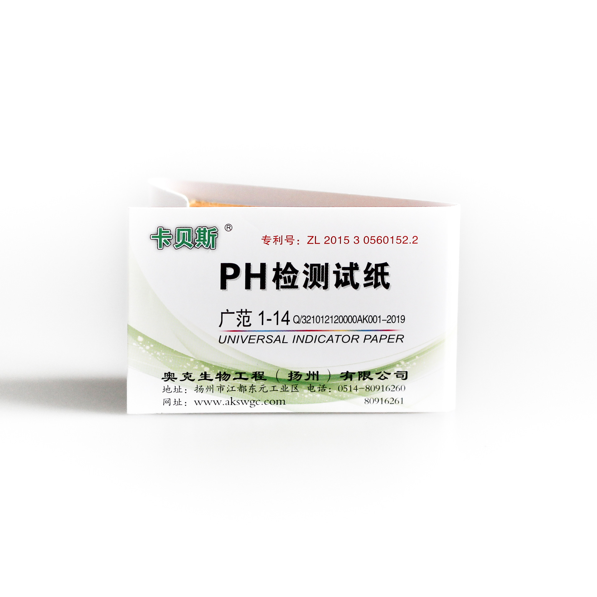 Cabes 1-14PH test paper pH test paper test water quality swimming pool cosmetics fish pond laboratory use