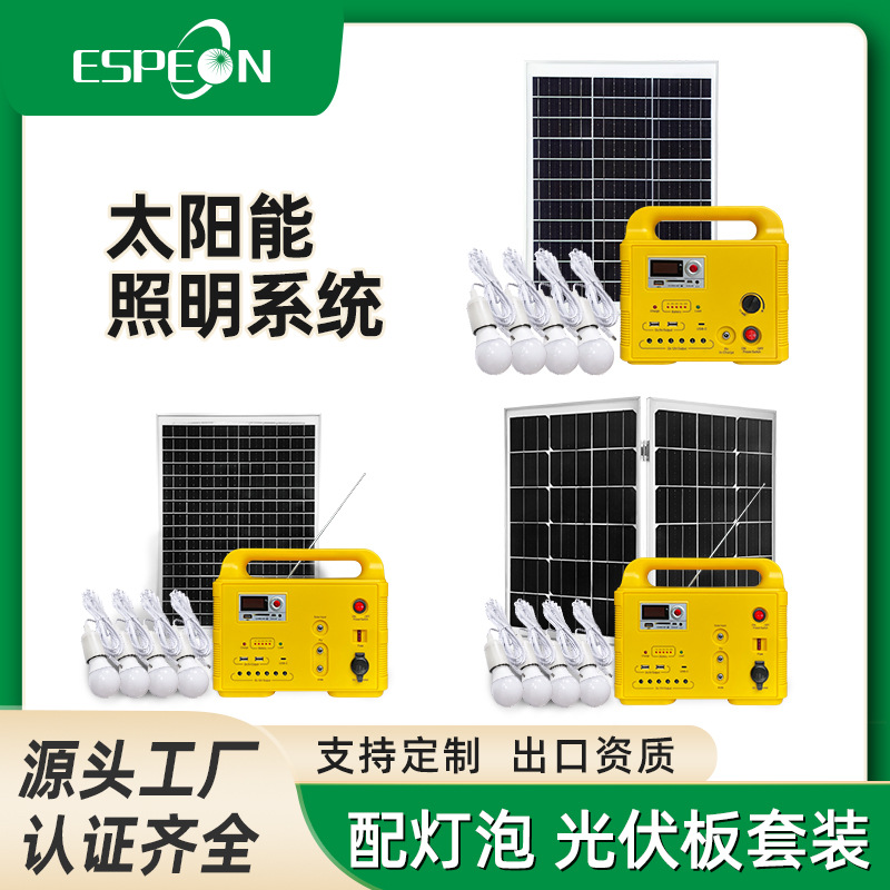 Солнечная система освещения, солнечная электростанция, солнечный генератор, фотоэлектрическая зарядка, уличное энергосбережение