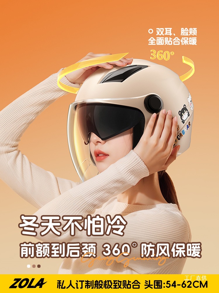 New National Standard 3C Certified Electric Vehicle Helmet, Warm for Autumn and Winter, Suitable for Men and Women, All-Season Battery Motorcycle Safety Helmet