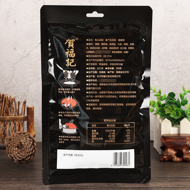 Hunan Specialty He Fu Ji Fish Head Red Chili Paste 120g, Chili Paste for Steaming, Chili Sauce, Special Chili Paste for Fish Head