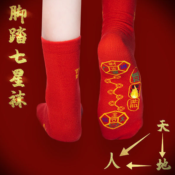 Носки зодиакального года, новогодние носки, красные хлопковые носки осень-зима с семью звездами, унисекс, праздничные красные носки для молодоженов