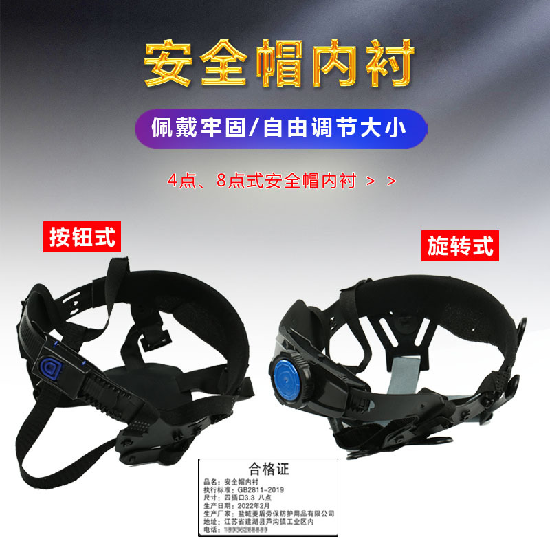 Аксессуары для подкладки шлема безопасности, четыре точки, восемь точек, универсальный тип с кнопкой, вставная подкладка для шлема