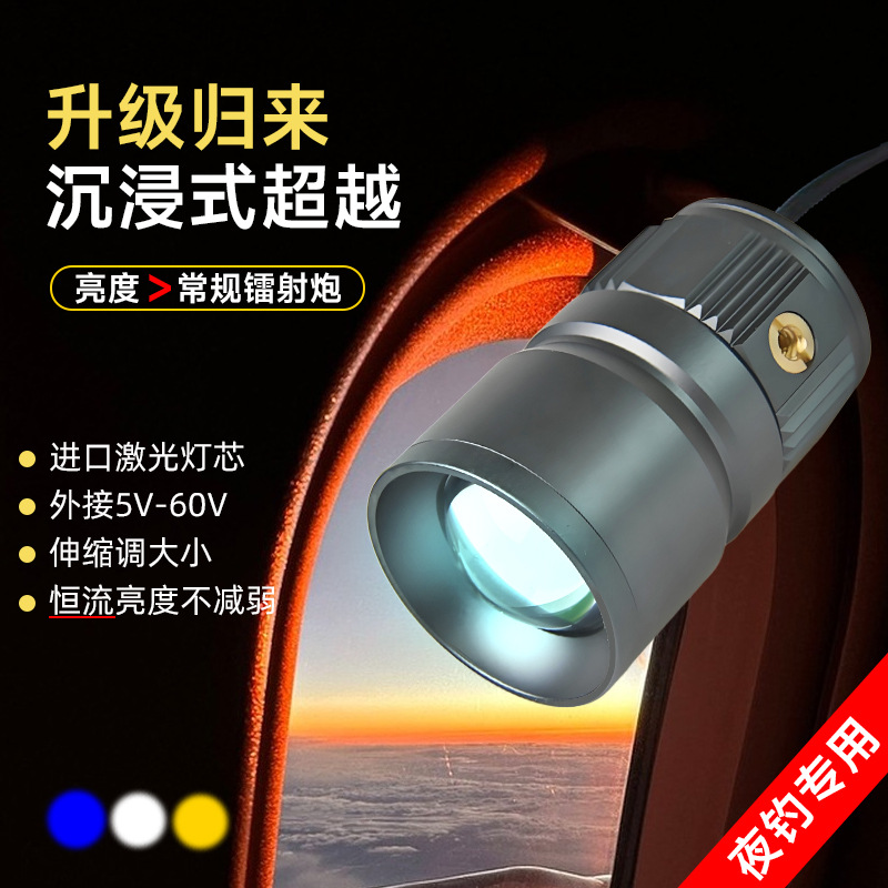 Ночной рыболовный фотофлот светильник 5V12V рыболовный прожектор зум двойной свет суперяркий USB синий ночной рыболовный светильник аурора пушка большой