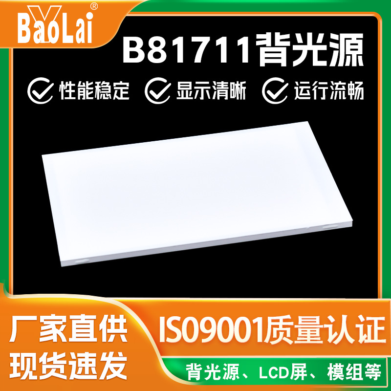 Кнопка подсветки источника света индикаторного светодиода U-щита высокой яркости маленького размера для подсветки белого LCD экрана